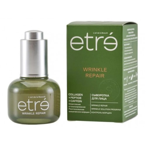 Сыворотка для лица WRINKLE REPAIR серии  Wrinkle Solution,  30 мл  ETRE L’art de la beaute